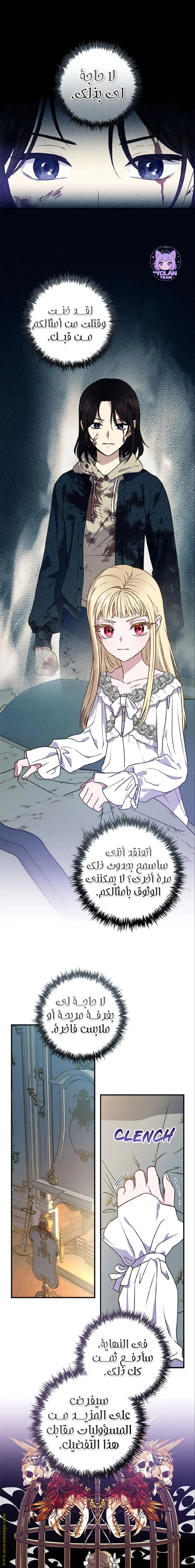 Read I’ll Predict Your Happy Ending AR Manga Online