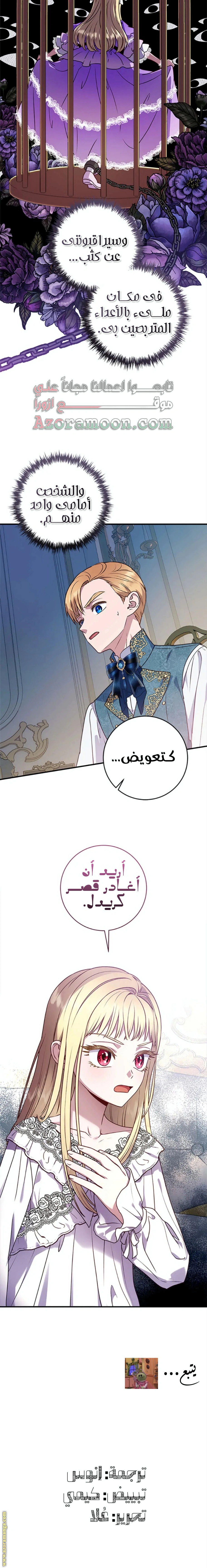 Read I’ll Predict Your Happy Ending AR Manga Online