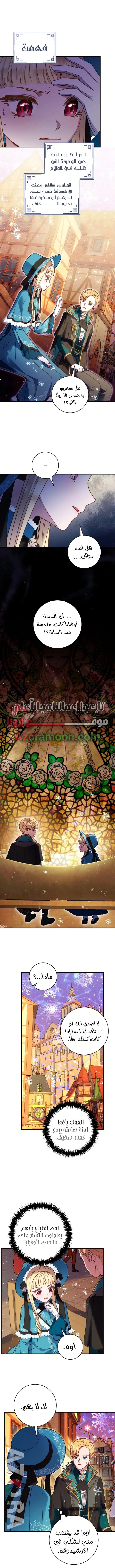 Read I’ll Predict Your Happy Ending AR Manga Online