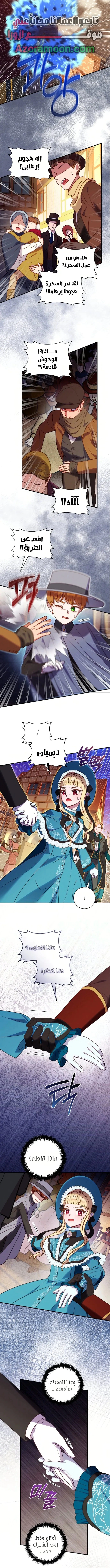 Read I’ll Predict Your Happy Ending AR Manga Online