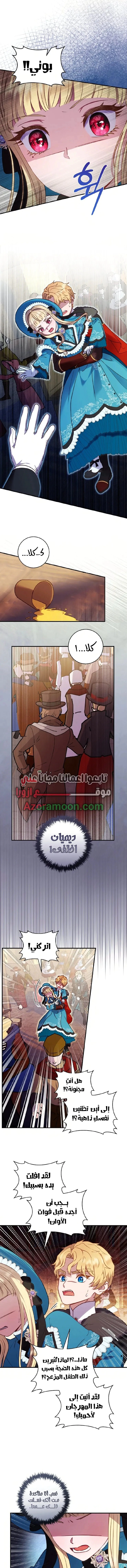 Read I’ll Predict Your Happy Ending AR Manga Online