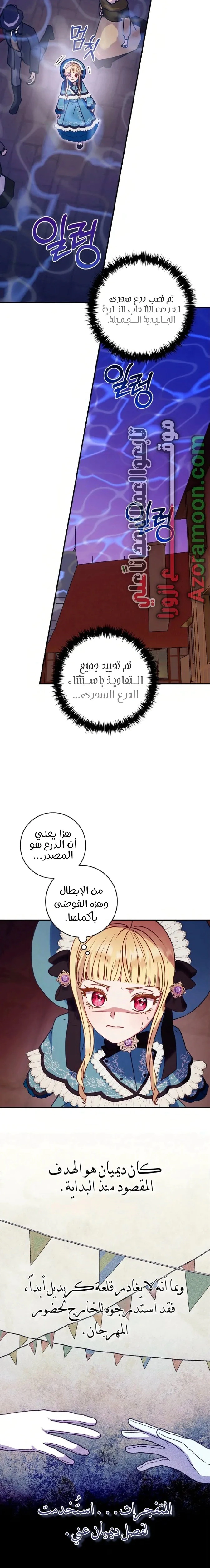 Read I’ll Predict Your Happy Ending AR Manga Online