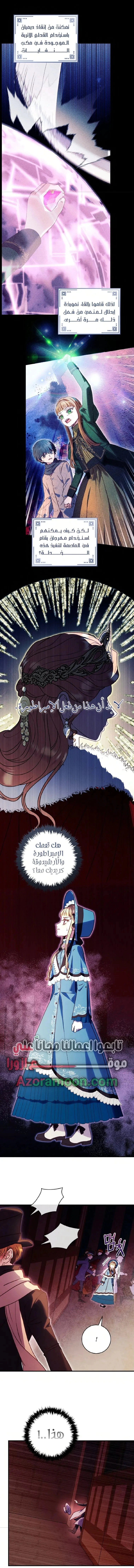 Read I’ll Predict Your Happy Ending AR Manga Online