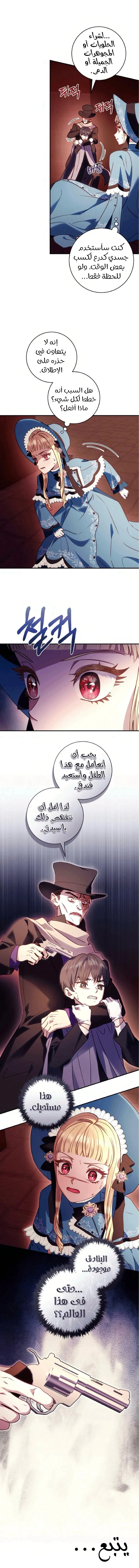 Read I’ll Predict Your Happy Ending AR Manga Online