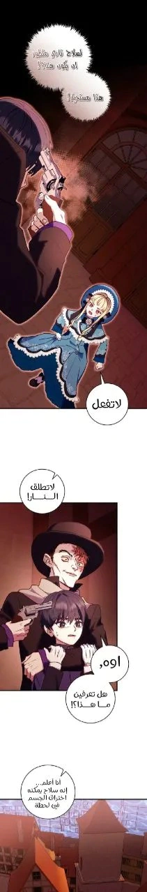 Read I’ll Predict Your Happy Ending AR Manga Online