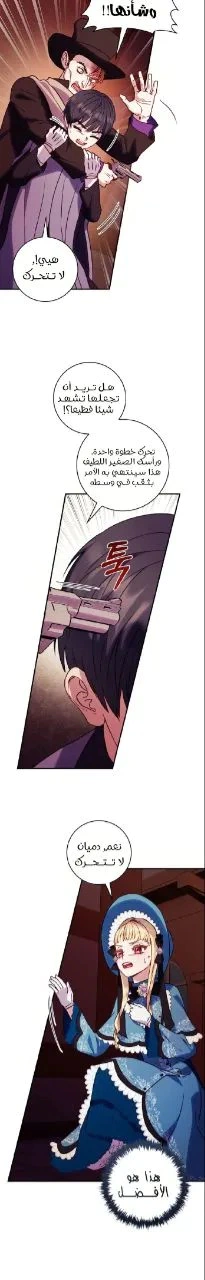 Read I’ll Predict Your Happy Ending AR Manga Online