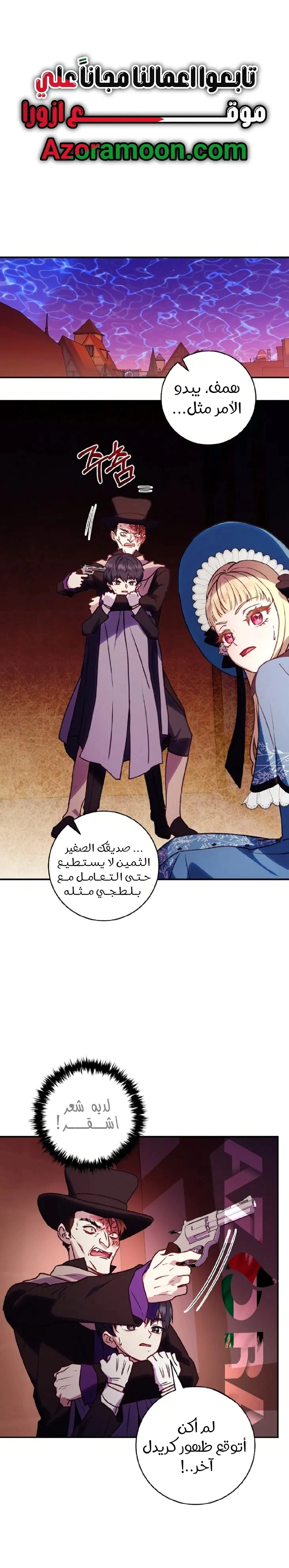 Read I’ll Predict Your Happy Ending AR Manga Online