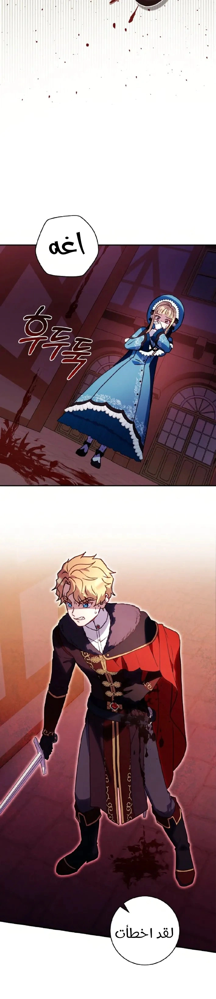 Read I’ll Predict Your Happy Ending AR Manga Online