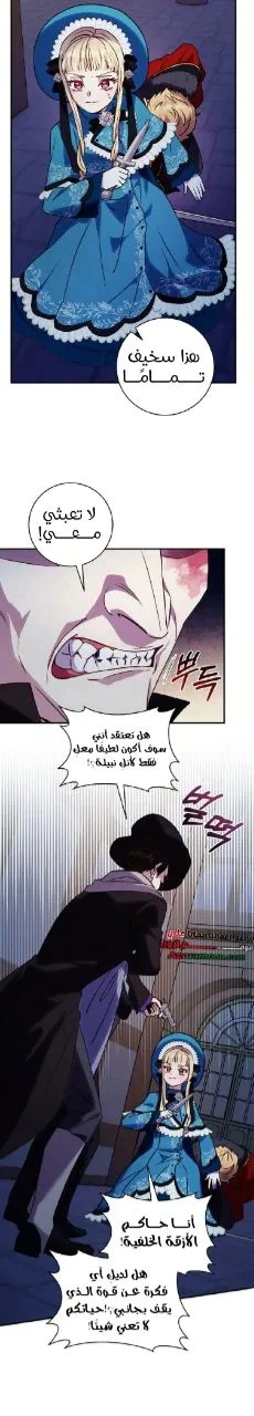 Read I’ll Predict Your Happy Ending AR Manga Online