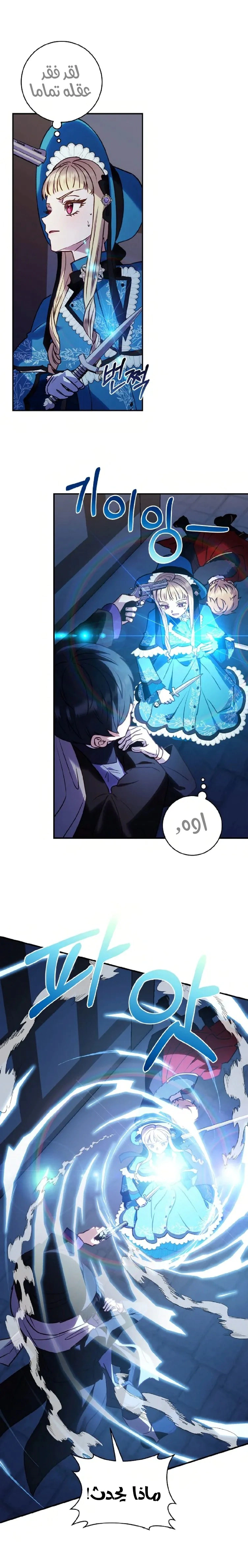 Read I’ll Predict Your Happy Ending AR Manga Online
