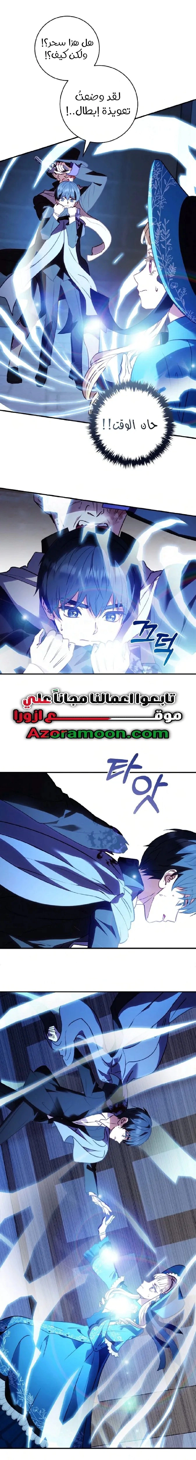 Read I’ll Predict Your Happy Ending AR Manga Online