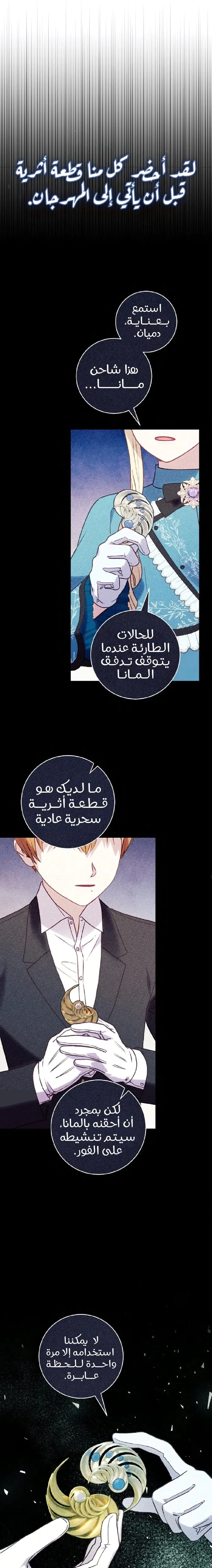 Read I’ll Predict Your Happy Ending AR Manga Online