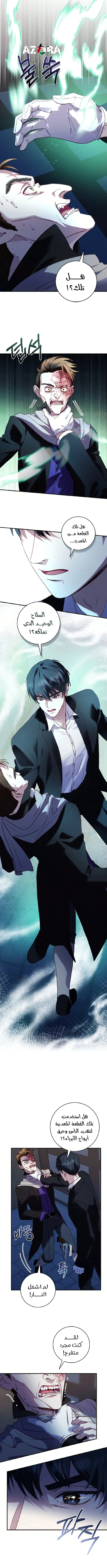 Read I’ll Predict Your Happy Ending AR Manga Online