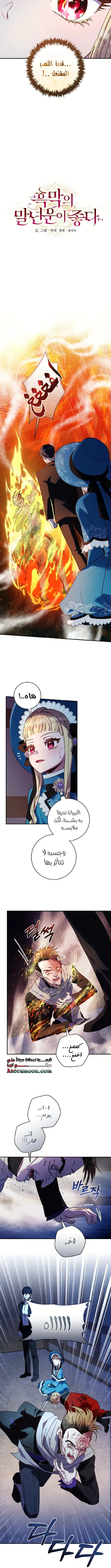 Read I’ll Predict Your Happy Ending AR Manga Online