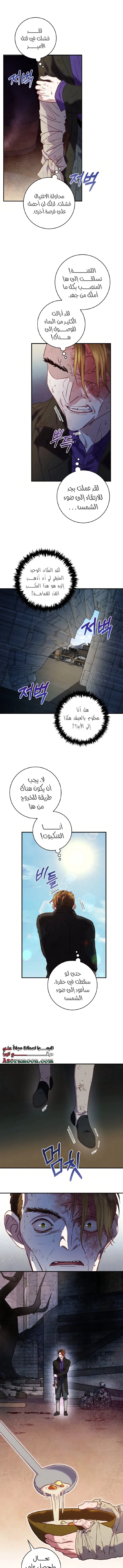 Read I’ll Predict Your Happy Ending AR Manga Online