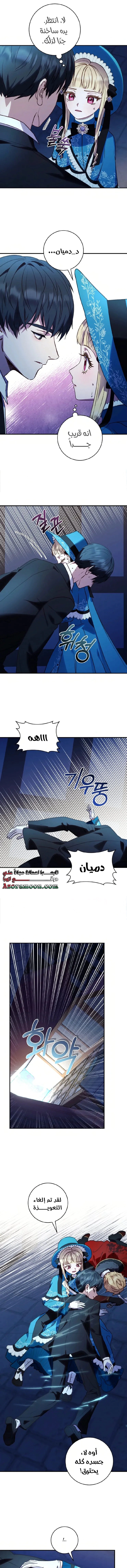 Read I’ll Predict Your Happy Ending AR Manga Online