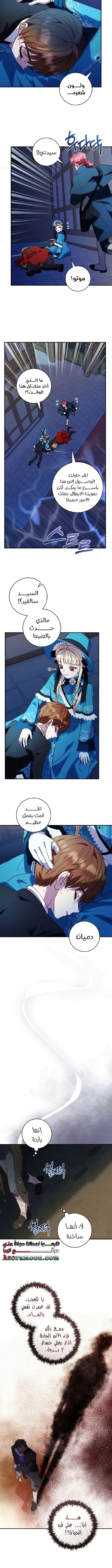 Read I’ll Predict Your Happy Ending AR Manga Online