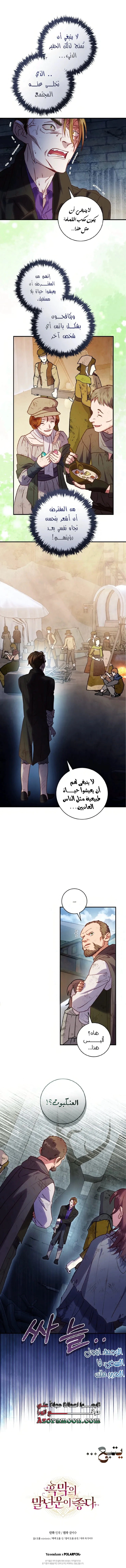 Read I’ll Predict Your Happy Ending AR Manga Online