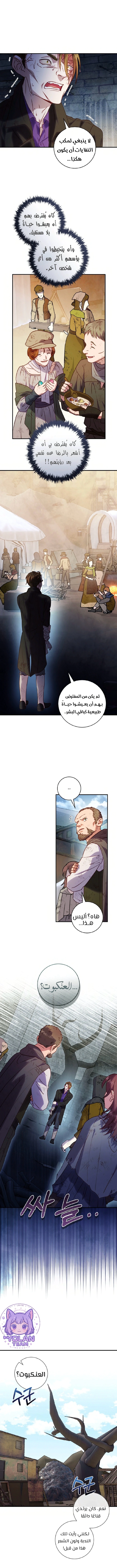 Read I’ll Predict Your Happy Ending AR Manga Online