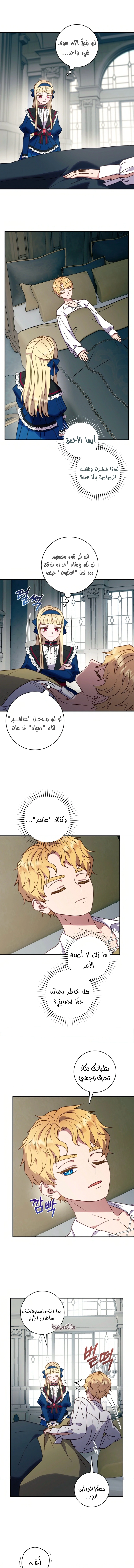 Read I’ll Predict Your Happy Ending AR Manga Online