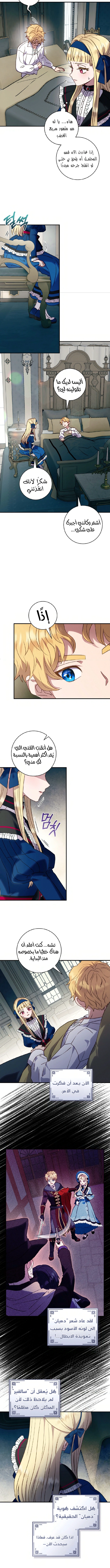 Read I’ll Predict Your Happy Ending AR Manga Online