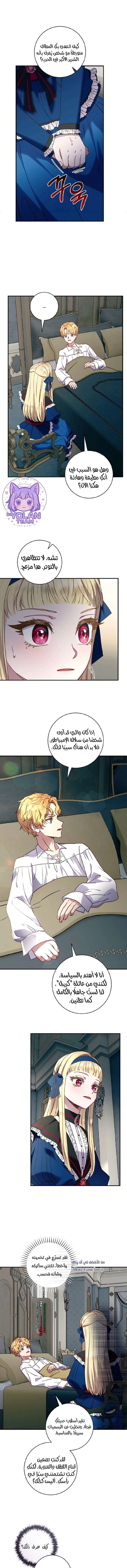 Read I’ll Predict Your Happy Ending AR Manga Online