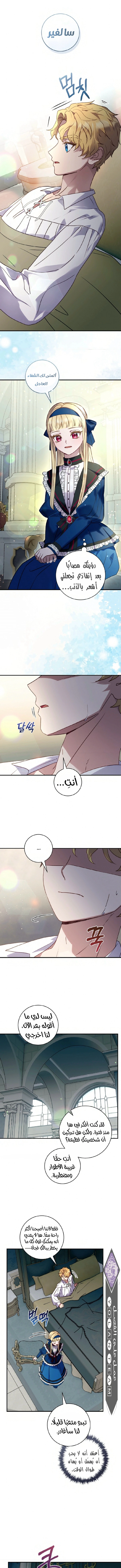 Read I’ll Predict Your Happy Ending AR Manga Online