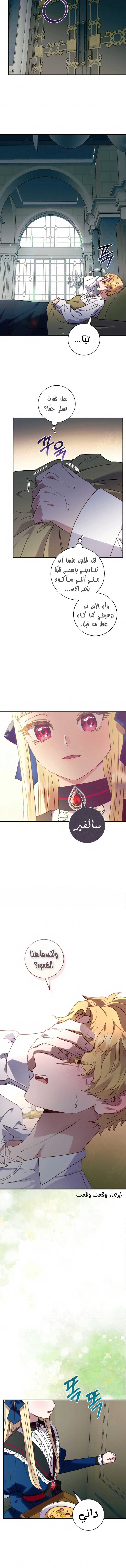 Read I’ll Predict Your Happy Ending AR Manga Online