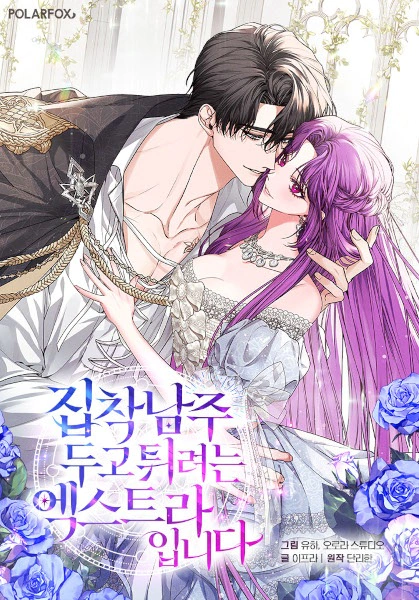 Read I’ll Predict Your Happy Ending AR Manga Online