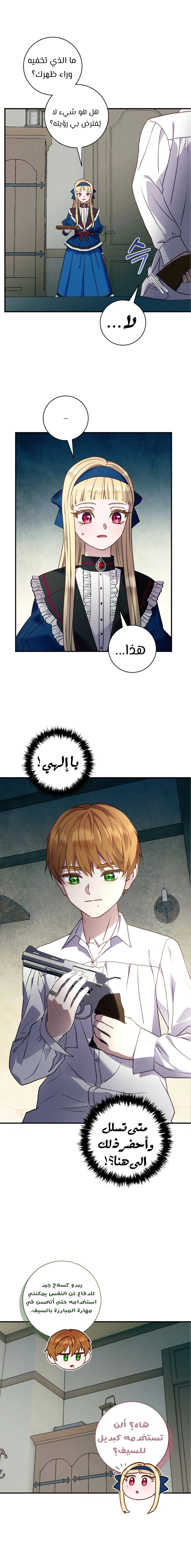 Read I’ll Predict Your Happy Ending AR Manga Online