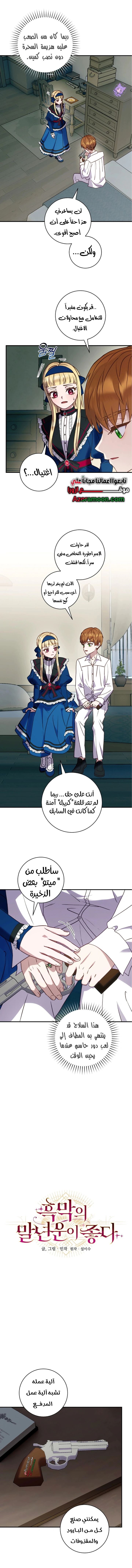 Read I’ll Predict Your Happy Ending AR Manga Online