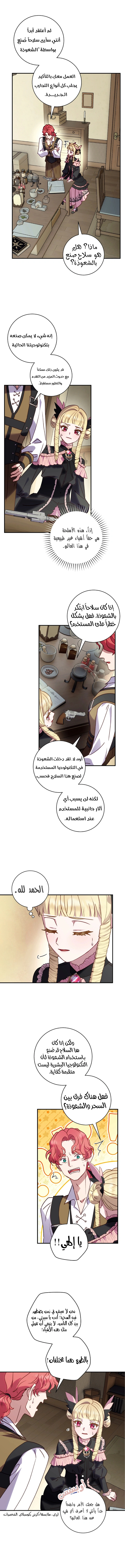 Read I’ll Predict Your Happy Ending AR Manga Online