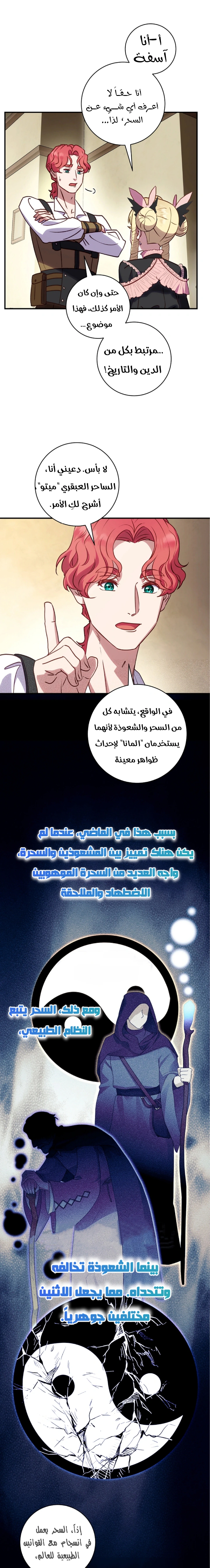 Read I’ll Predict Your Happy Ending AR Manga Online