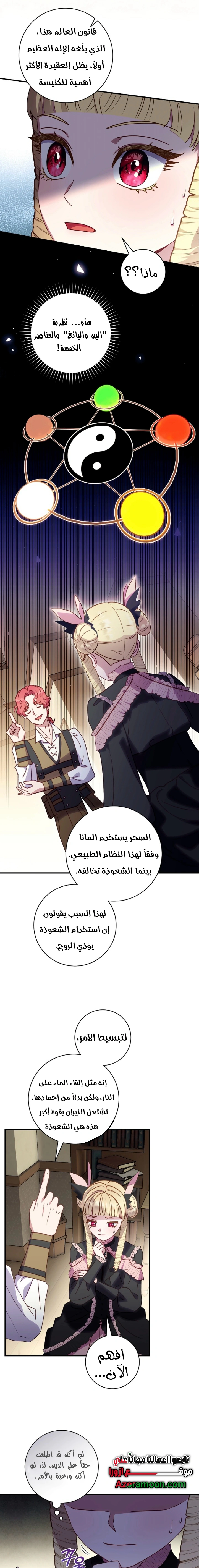 Read I’ll Predict Your Happy Ending AR Manga Online