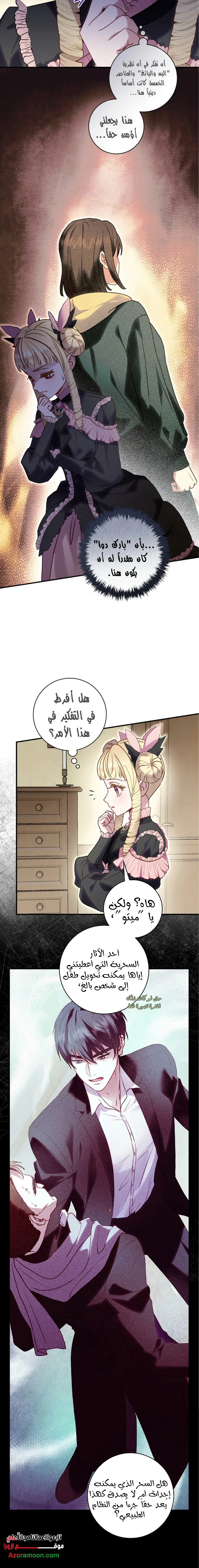 Read I’ll Predict Your Happy Ending AR Manga Online