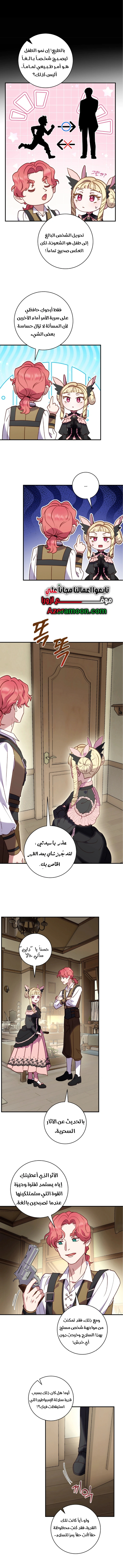 Read I’ll Predict Your Happy Ending AR Manga Online