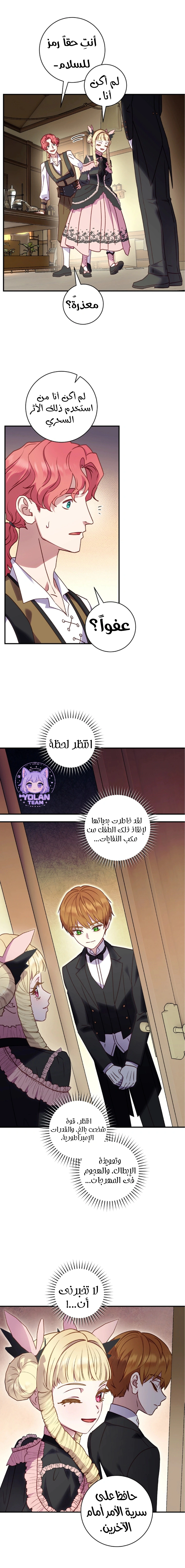 Read I’ll Predict Your Happy Ending AR Manga Online