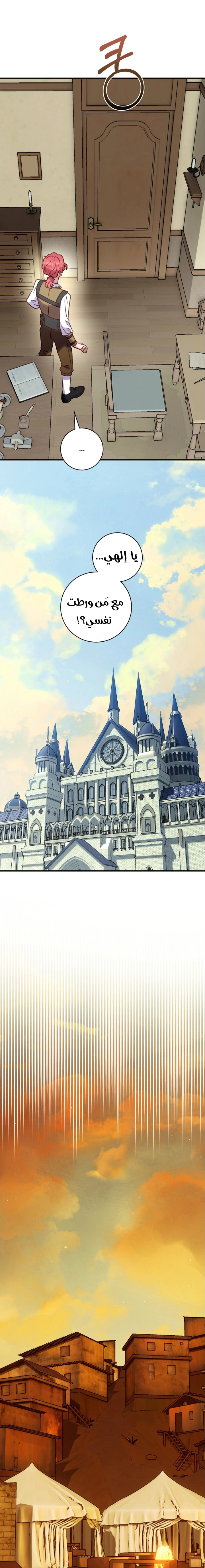 Read I’ll Predict Your Happy Ending AR Manga Online