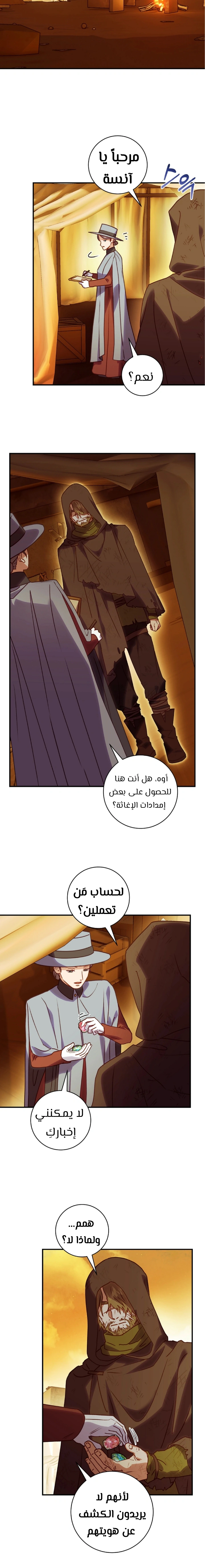 Read I’ll Predict Your Happy Ending AR Manga Online