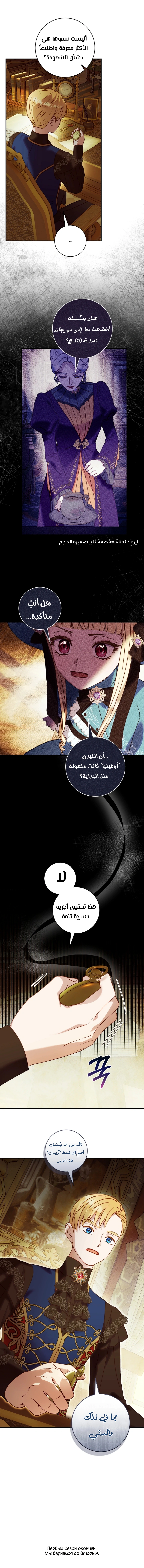 Read I’ll Predict Your Happy Ending AR Manga Online
