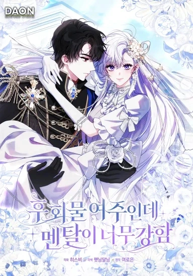 Read I’ll Predict Your Happy Ending AR Manga Online