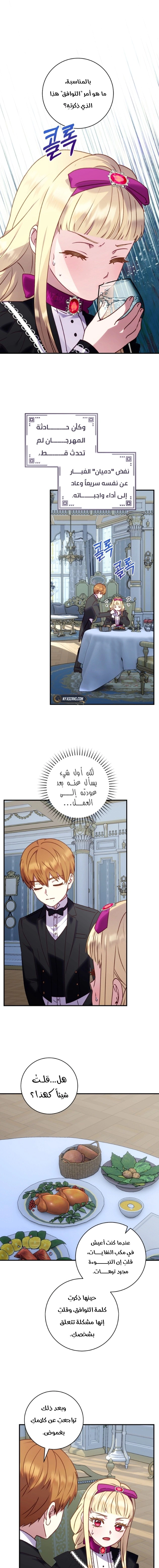 Read I’ll Predict Your Happy Ending AR Manga Online