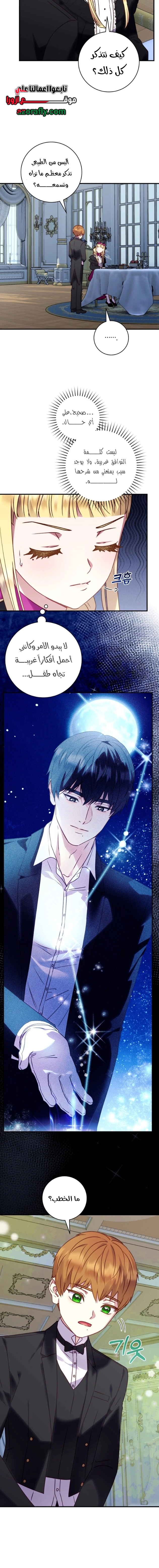 Read I’ll Predict Your Happy Ending AR Manga Online