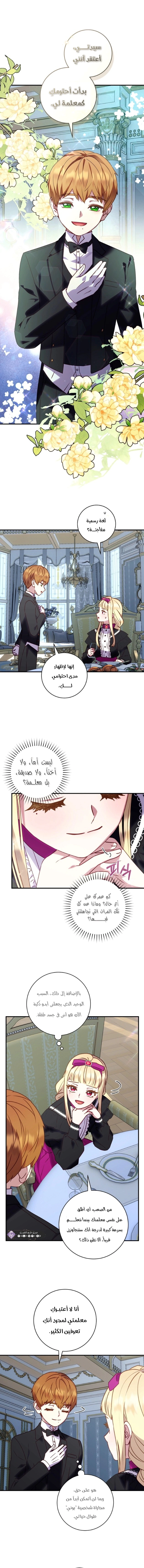 Read I’ll Predict Your Happy Ending AR Manga Online