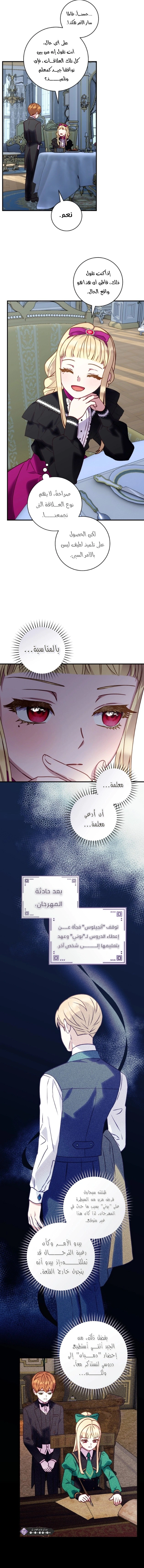 Read I’ll Predict Your Happy Ending AR Manga Online