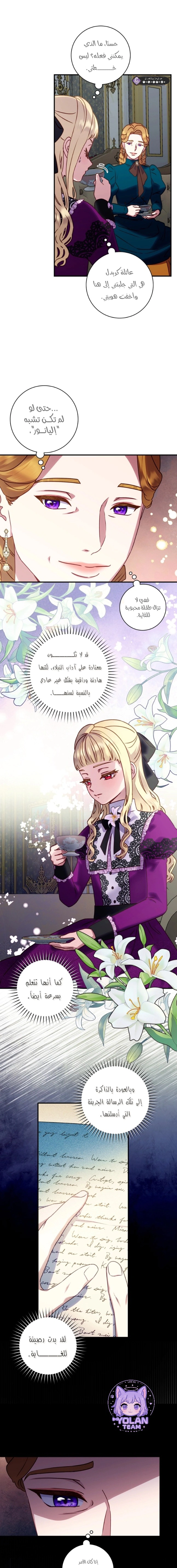 Read I’ll Predict Your Happy Ending AR Manga Online
