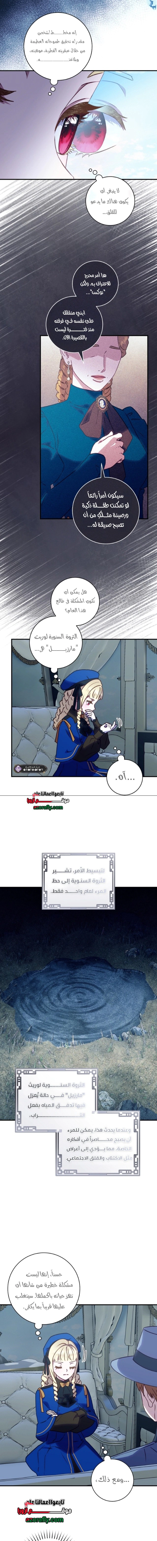Read I’ll Predict Your Happy Ending AR Manga Online