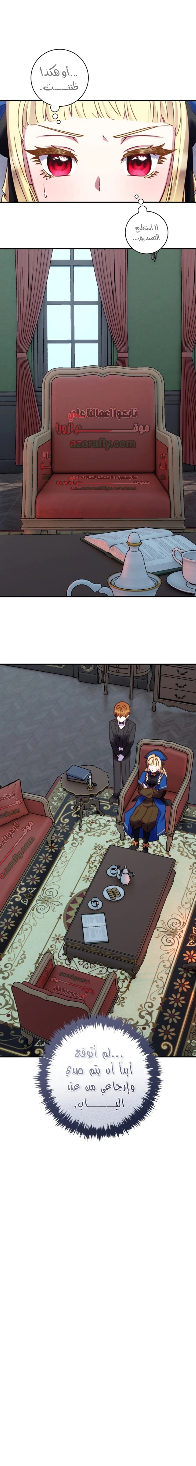Read I’ll Predict Your Happy Ending AR Manga Online