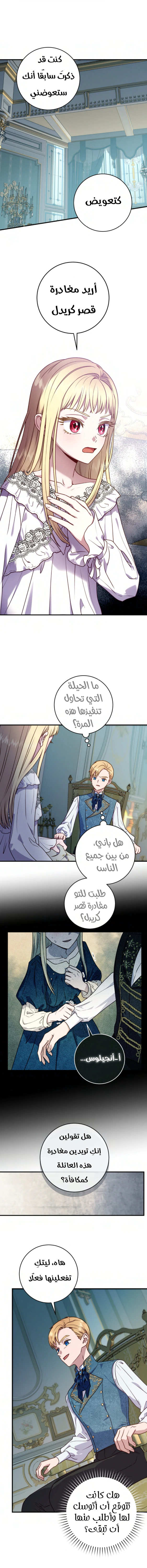 Read I’ll Predict Your Happy Ending AR Manga Online