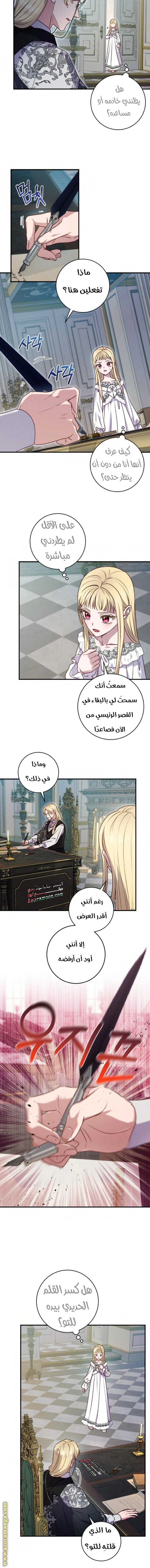 Read I’ll Predict Your Happy Ending AR Manga Online